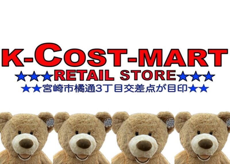 宮崎県宮崎市のコストコ再販店K-COST-MARTの画像