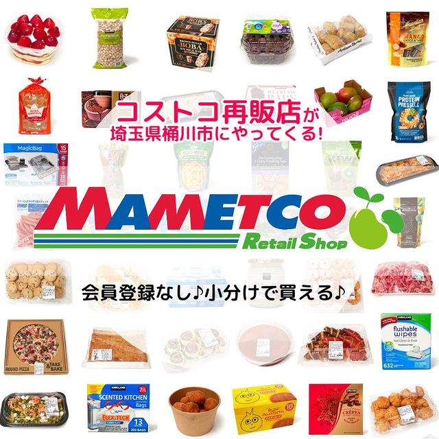 コストコ再販店MAMETCO（マメトコ）の画像