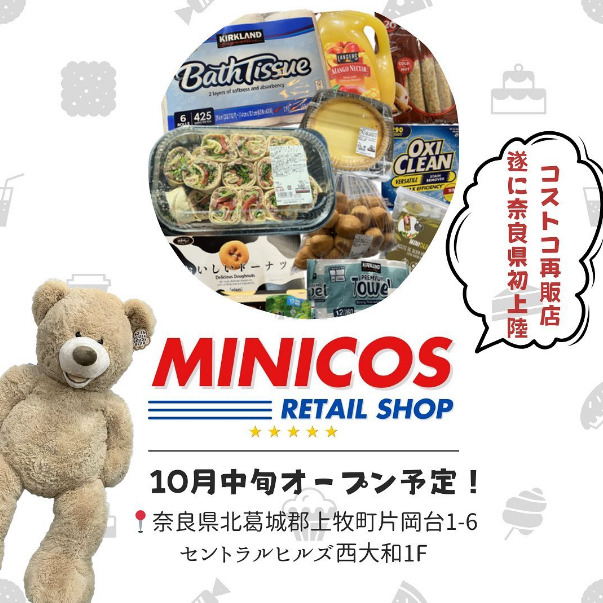 コストコ再販店MINICOSの画像
