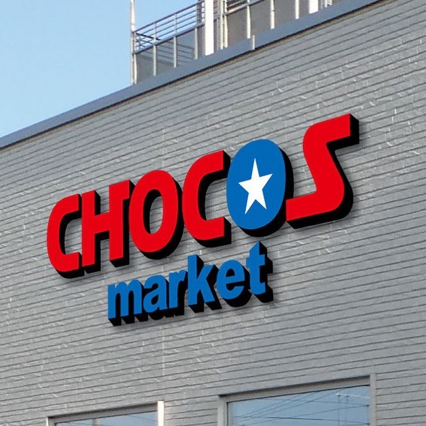 chocos-market-costco-resellerの画像
