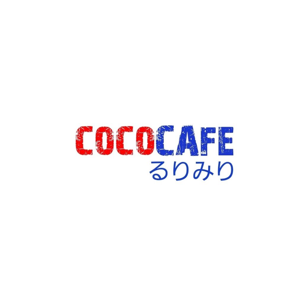 coco-cafe-rurimiri-costco-resellerの画像
