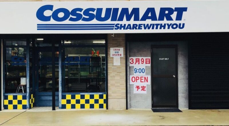 COSSUIMARTの店舗画像