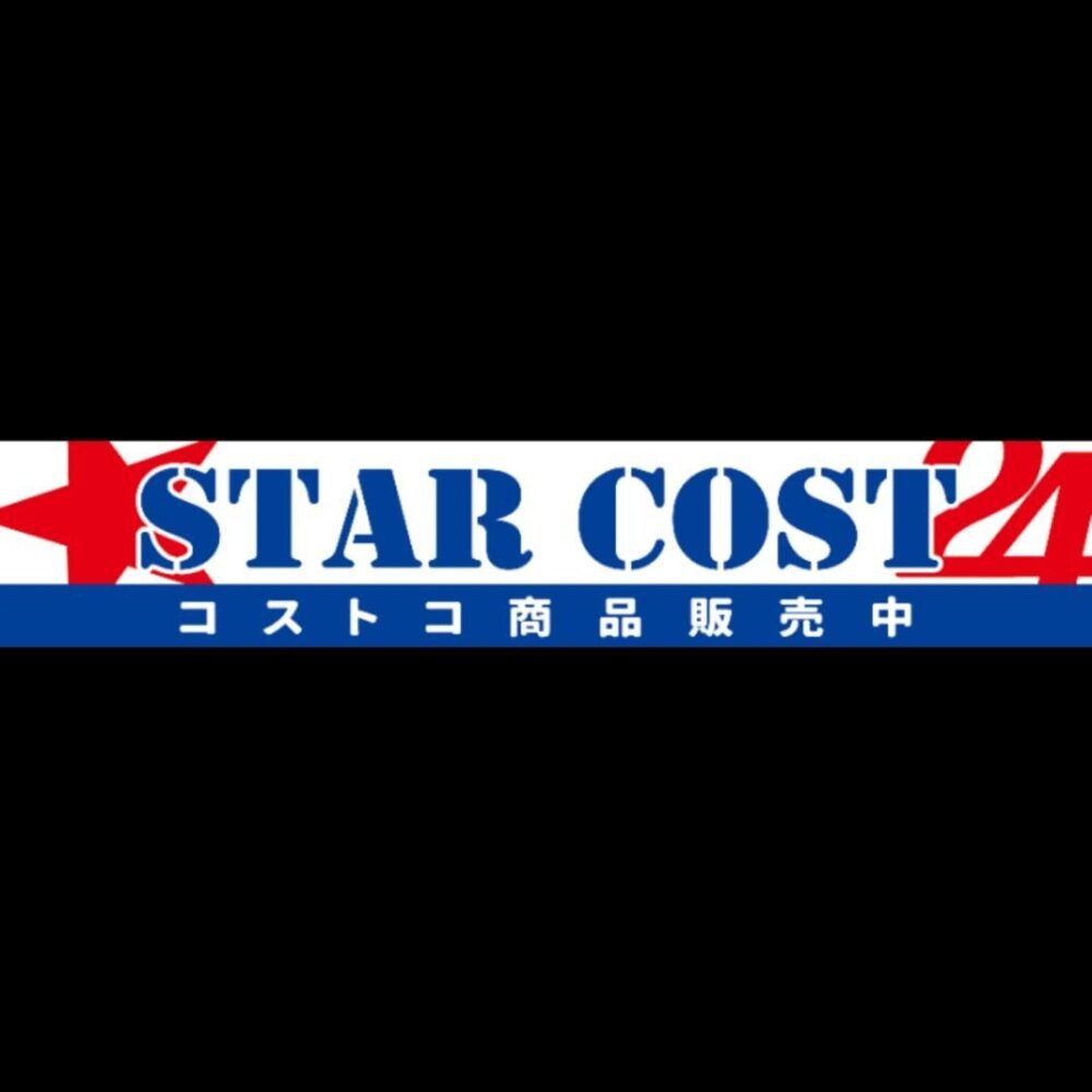 コストコ再販店STARCOST24