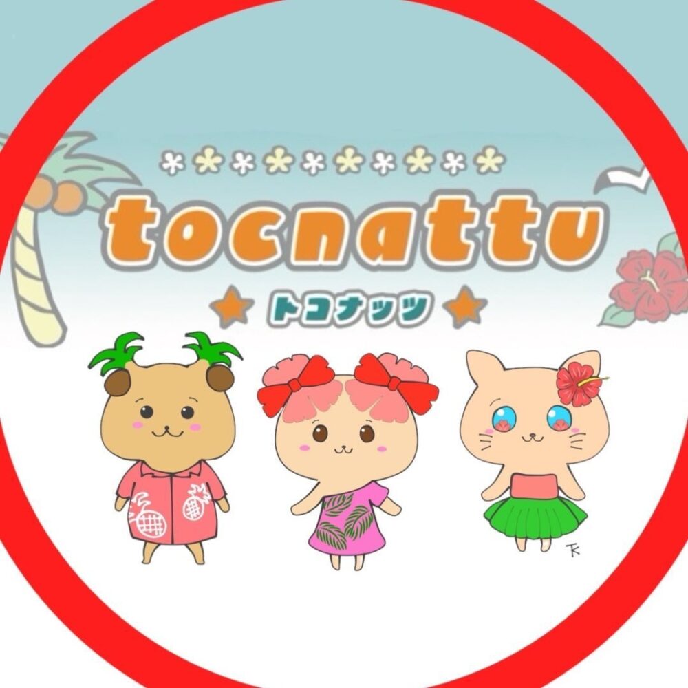 コストコ再販店tocnattu