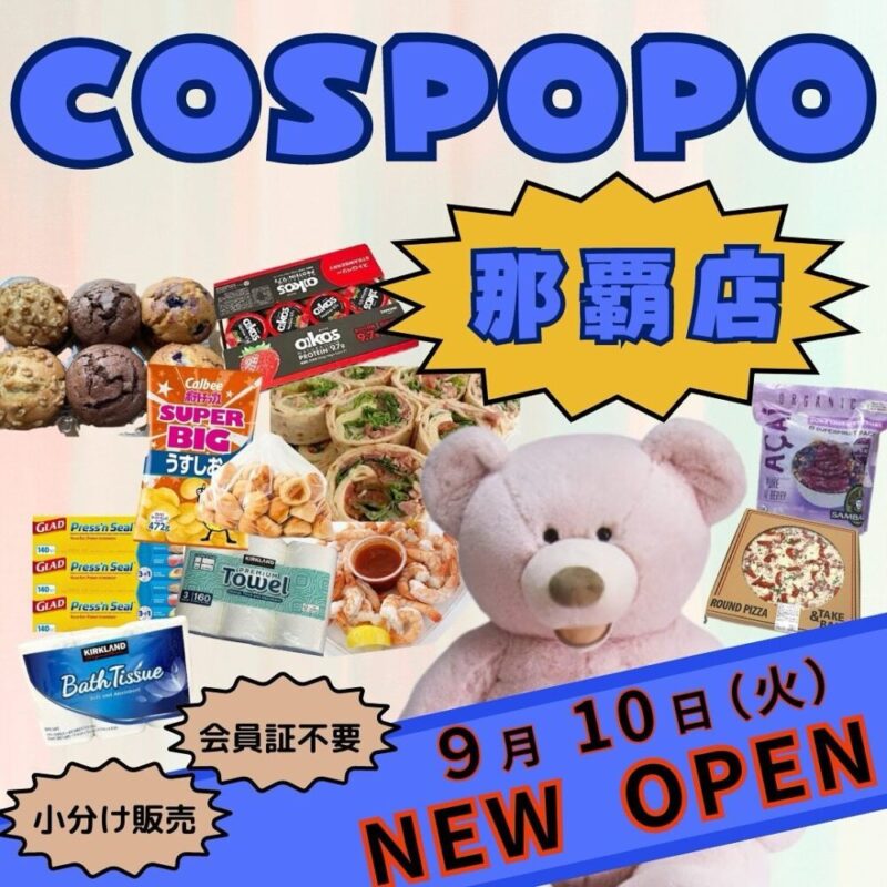 COSPOPO那覇オープン