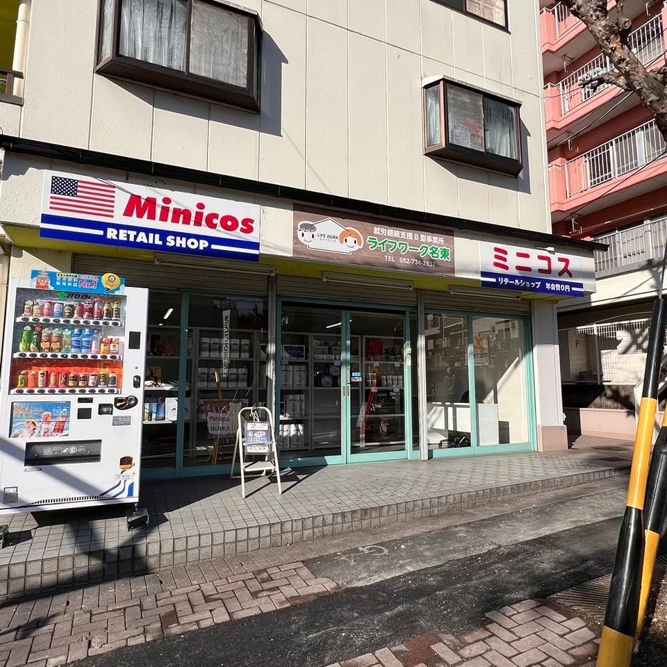 コストコ再販店