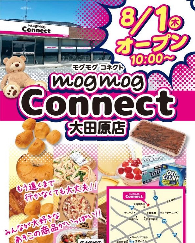 コストコ再販店モグモグコネクト