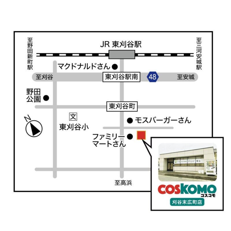 COSKOMO刈谷末広店とファミリーマートの位置