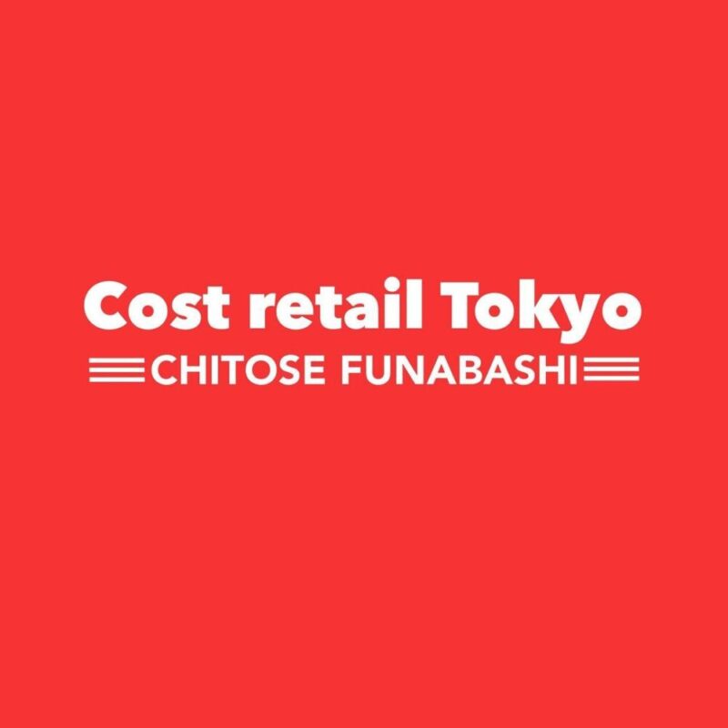 コストコ再販店コストリテール