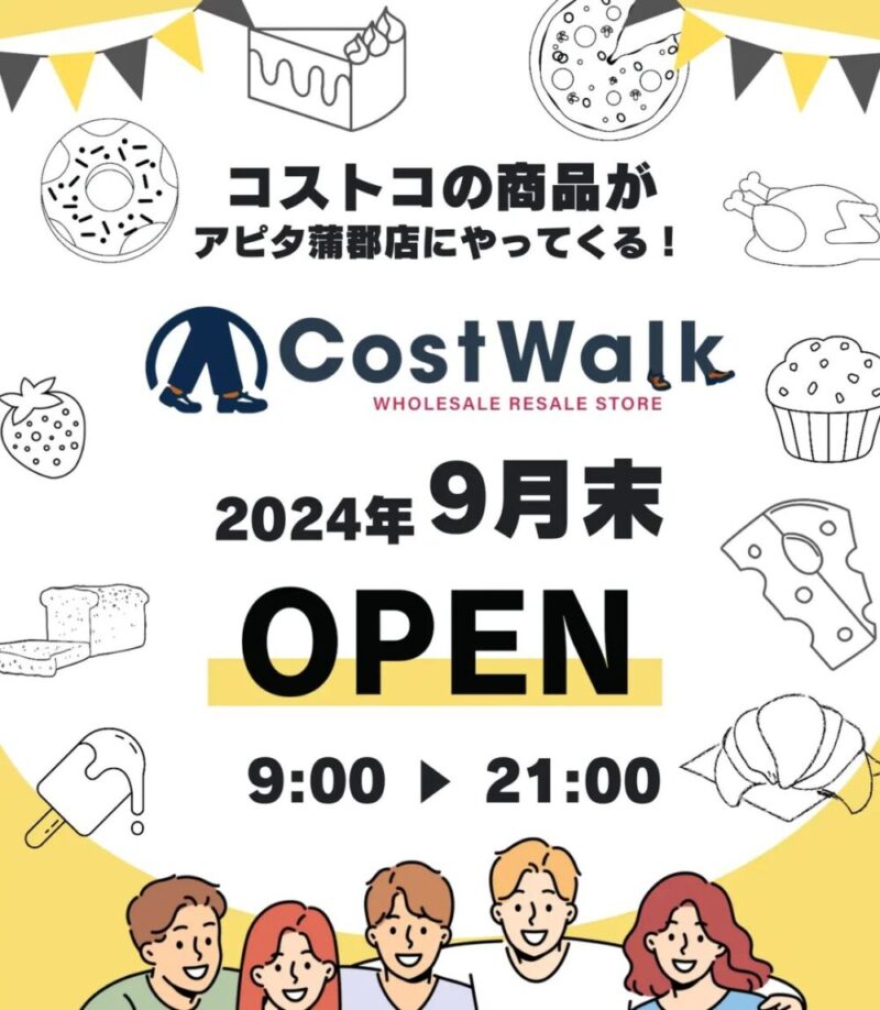 COSTWALK2号店・蒲郡店