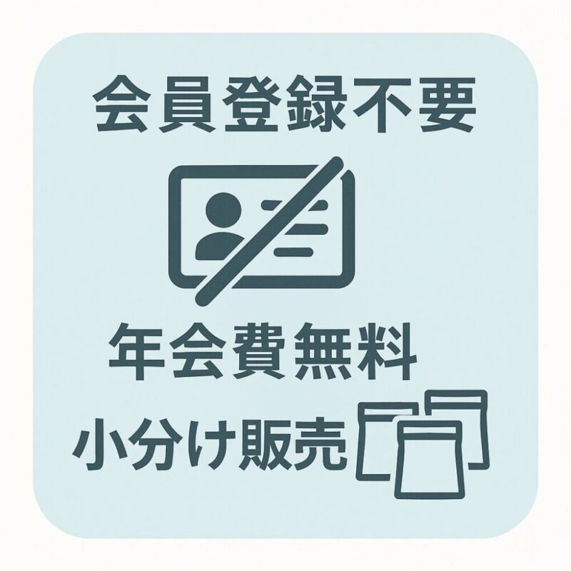 コストコ再販店コスポポ倉敷店が選ばれる理由