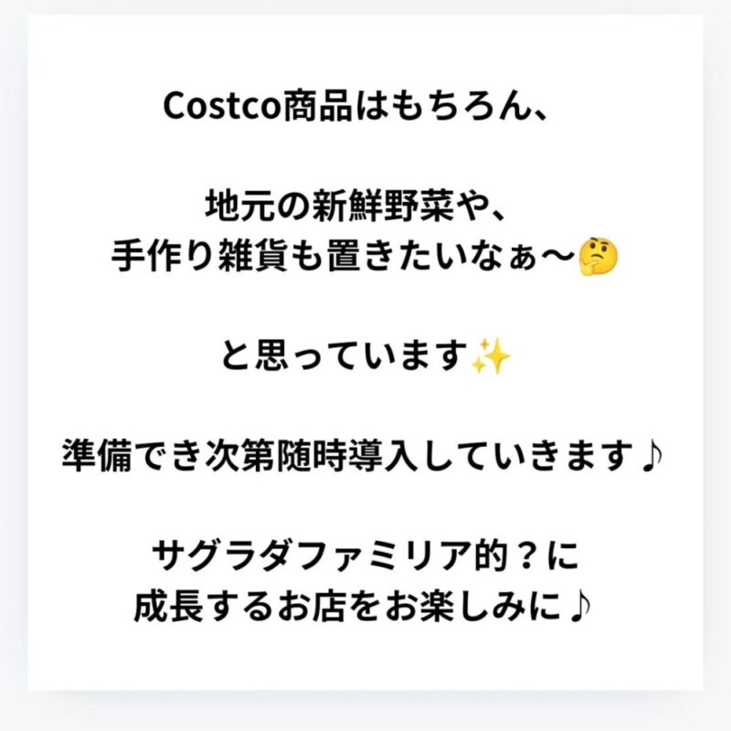 愛知県東郷町のCosTOGOが選ばれる理由とは？