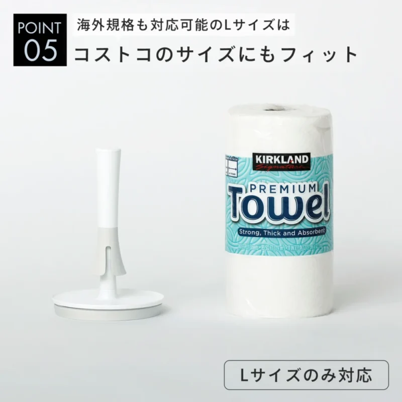コストコキッチンペーパーにぴったりなマーナのホルダーの主な特徴