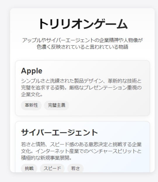 トリリオンゲームの元ネタについて